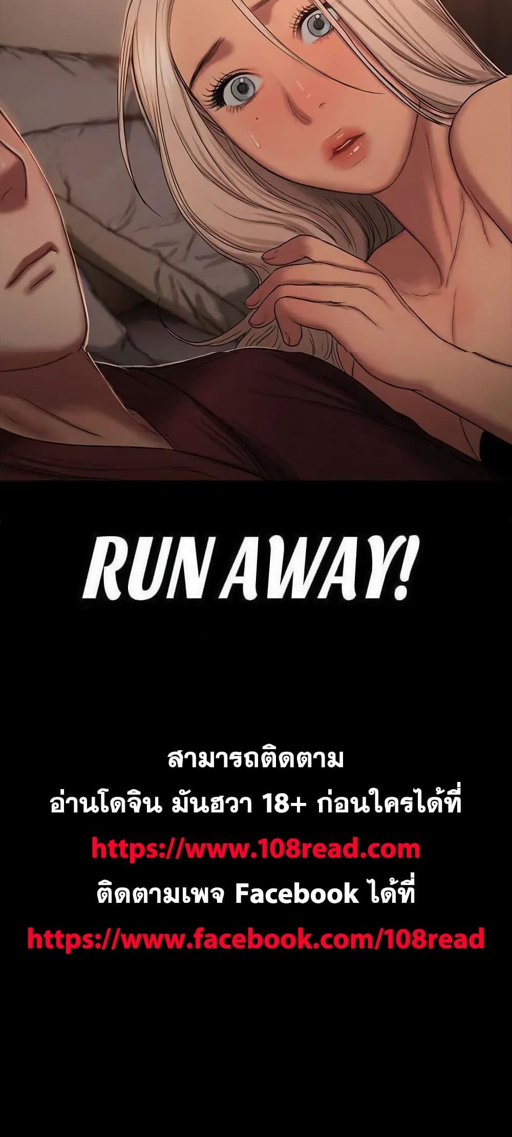 Run away 17 40